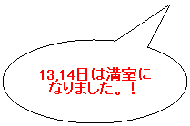 ~`o: 13,14͖ɂȂ܂BI
